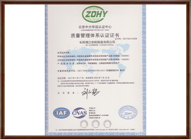 ISO9001：2015質(zhì)量管理體系認證證書-650.jpg